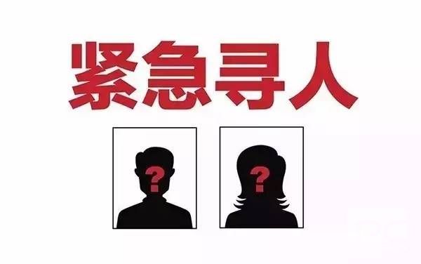 高邑县找人寻亲查址