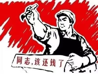 高邑县个人债务清收